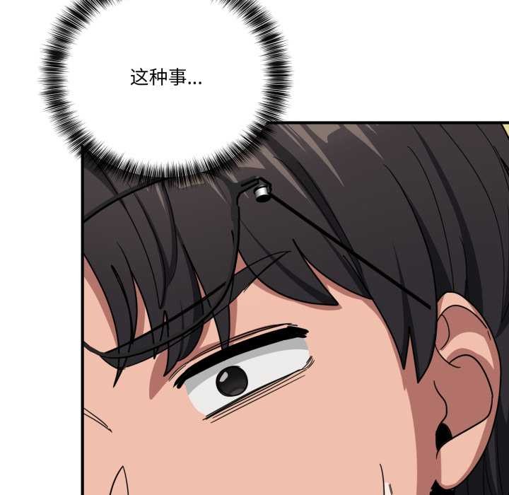 当狗不丢人第32話