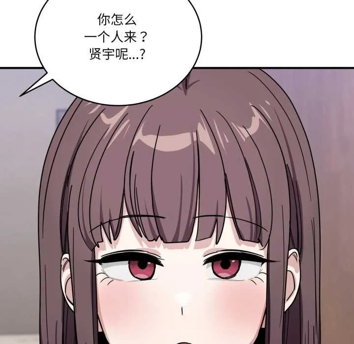 当狗不丢人-第32話 - 图片 77