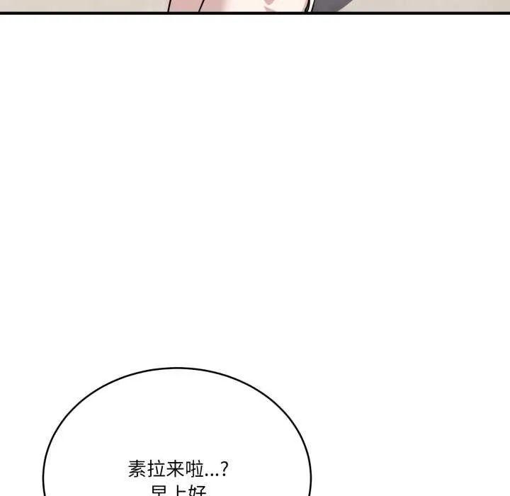 當狗不丟人第32話