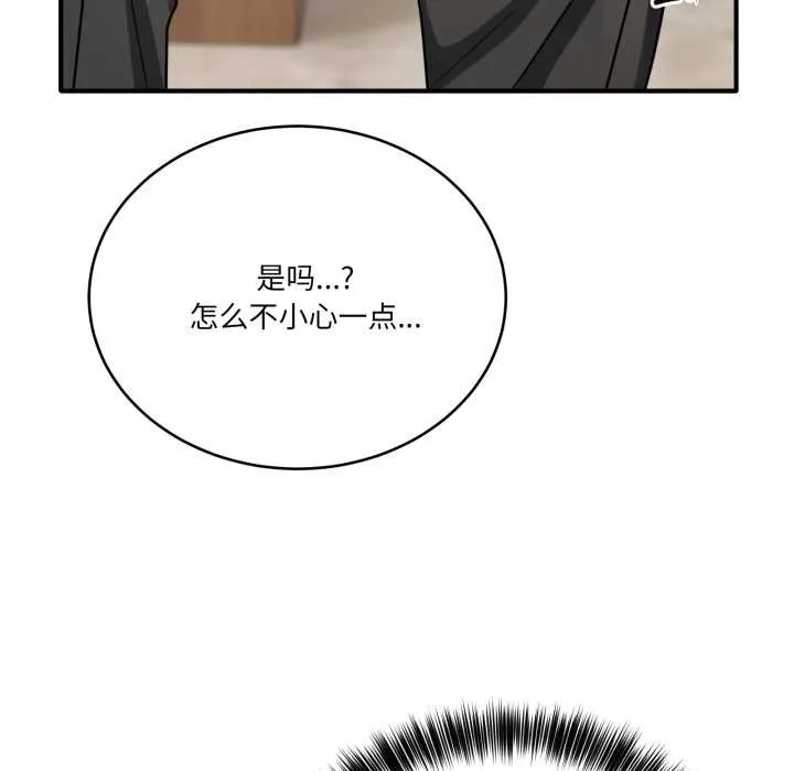 當狗不丟人第32話