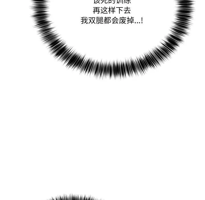 当狗不丢人-第32話 - 图片 93