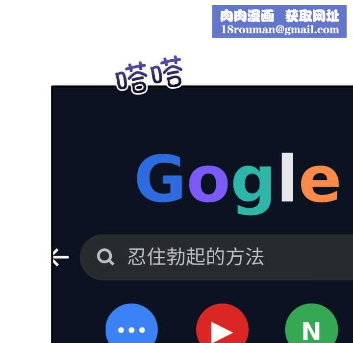 当狗不丢人第32話