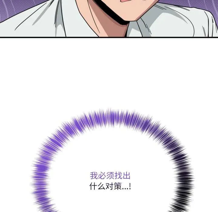 當狗不丟人第32話