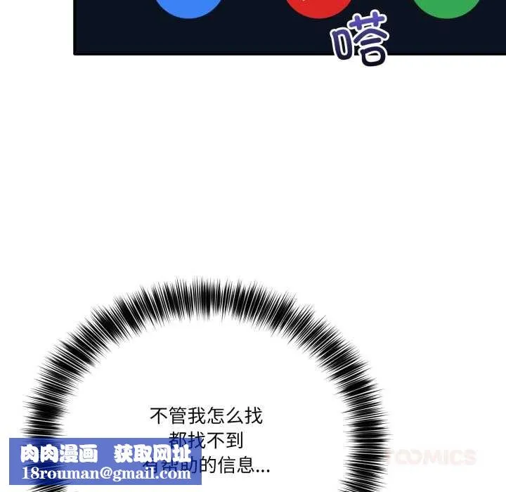 当狗不丢人-第32話 - 图片 100