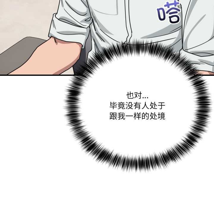 当狗不丢人第32話