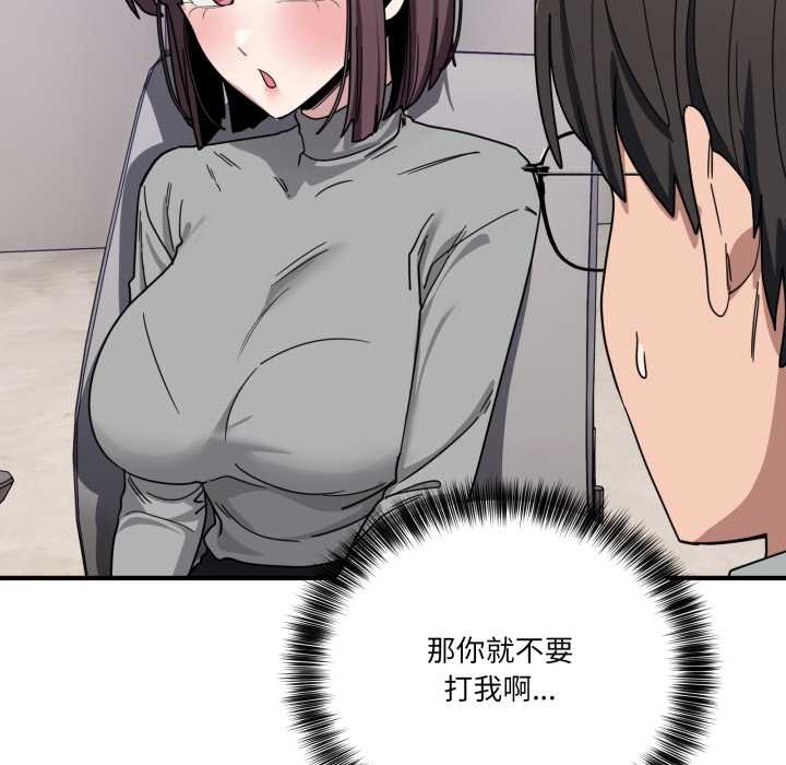 當狗不丟人第32話