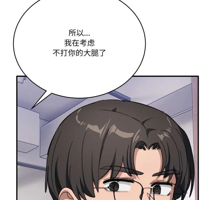 当狗不丢人-第32話 - 图片 111