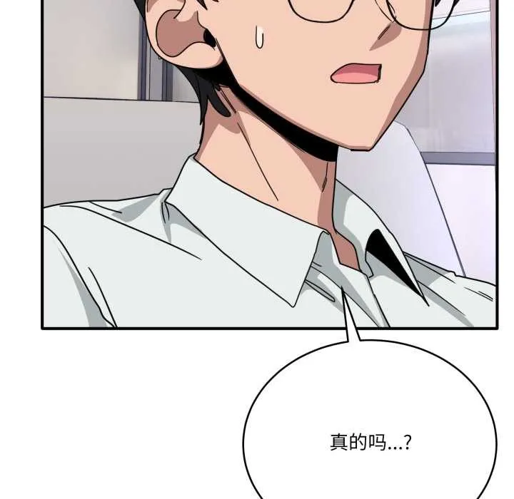 當狗不丟人第32話