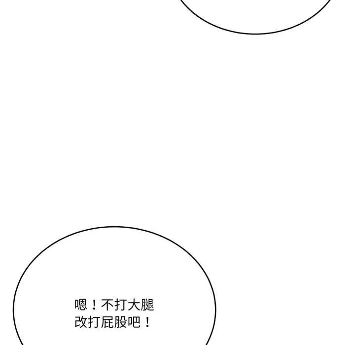 当狗不丢人-第32話 - 图片 113