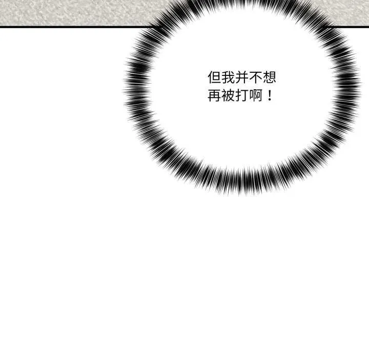 当狗不丢人-第32話 - 图片 125