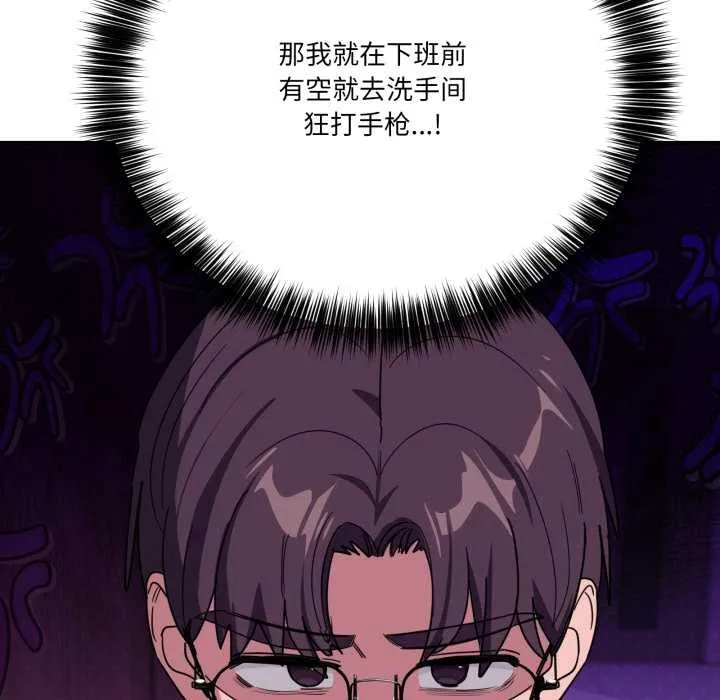 當狗不丟人第32話