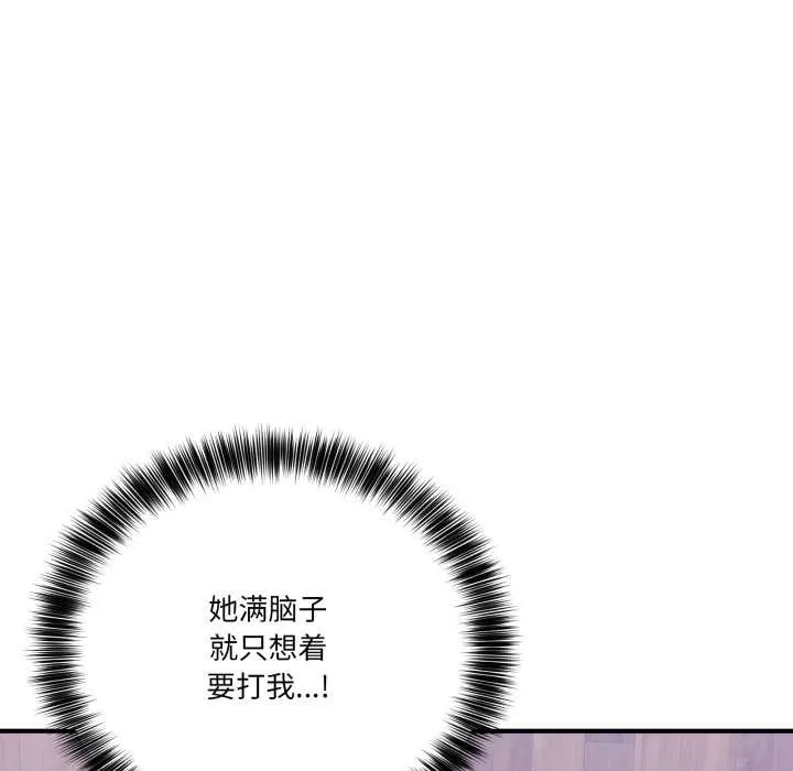当狗不丢人-第32話 - 图片 122