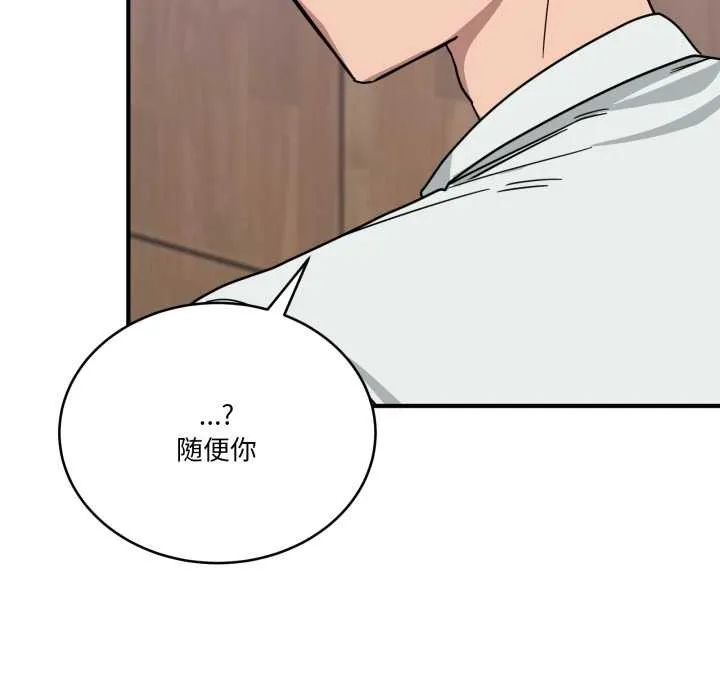 当狗不丢人-第32話 - 图片 139