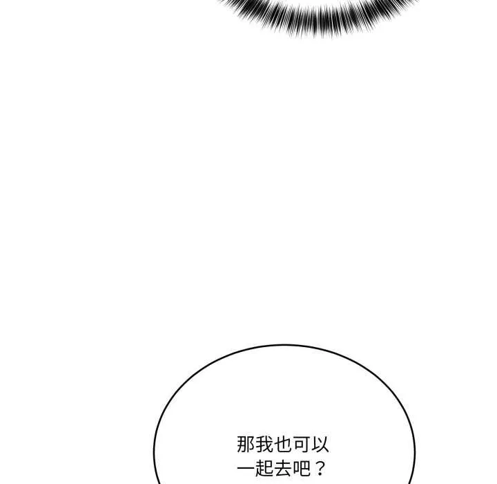 当狗不丢人-第32話 - 图片 137