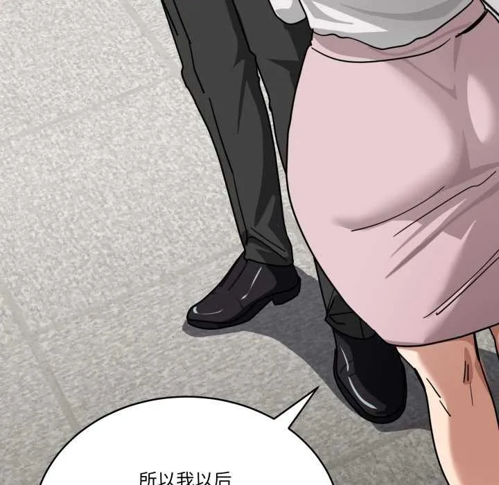 當狗不丟人第32話