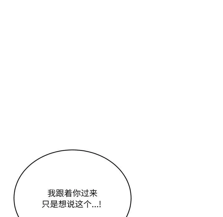 當狗不丟人第32話