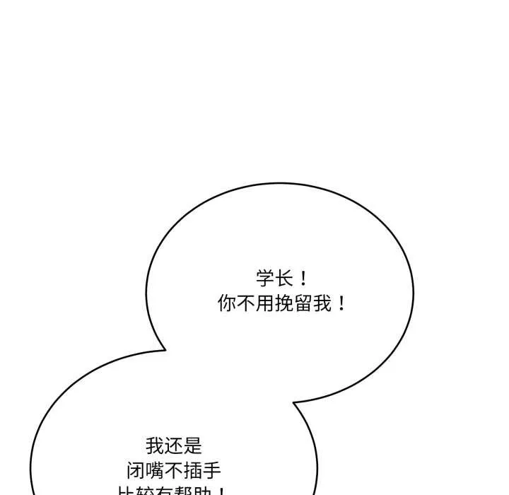 当狗不丢人-第32話 - 图片 161
