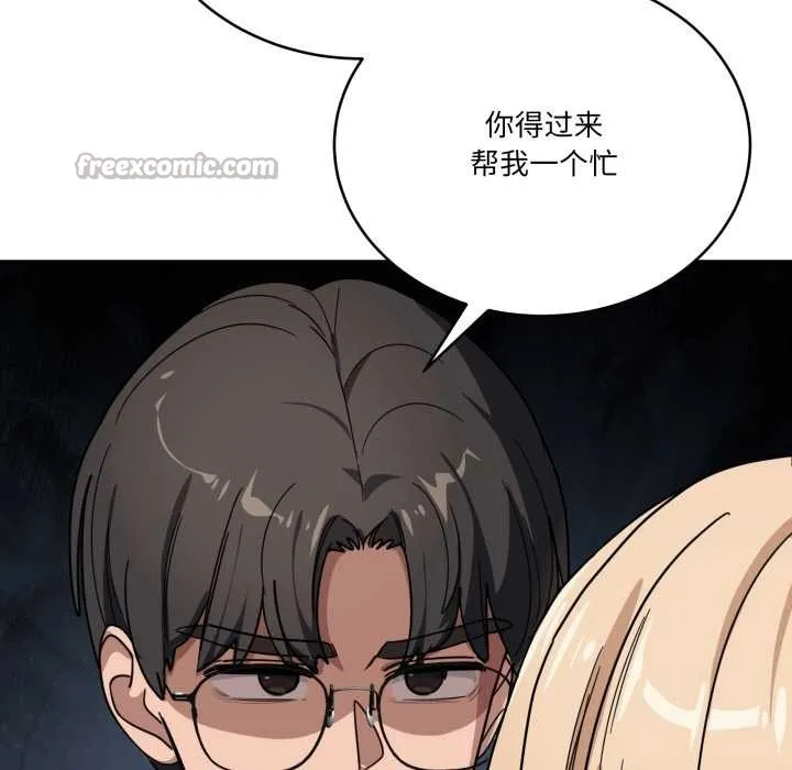 當狗不丟人第32話