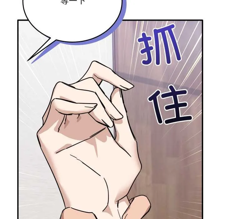 當狗不丟人第32話