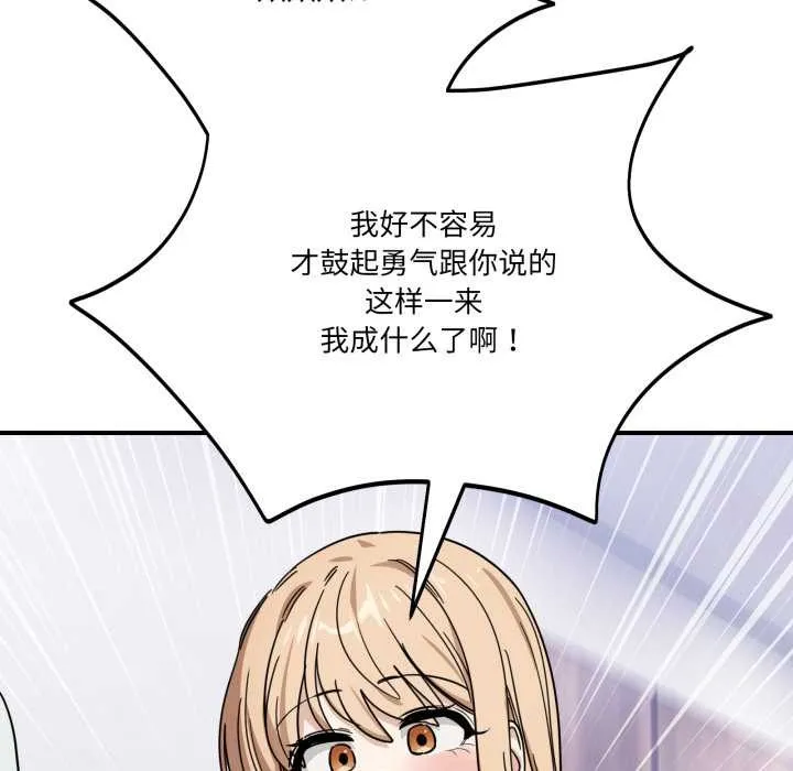 當狗不丟人第32話