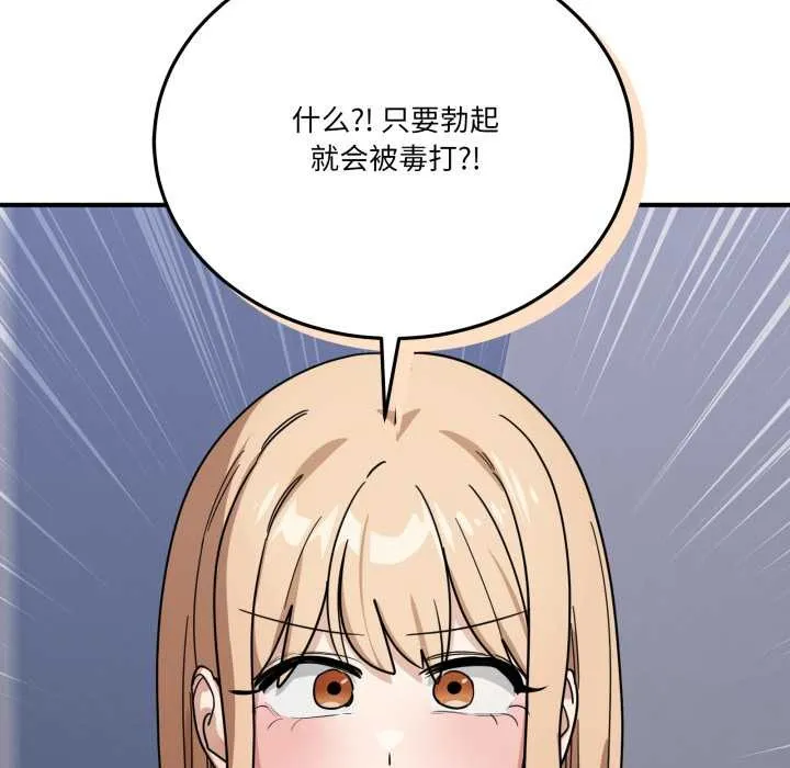 当狗不丢人-第32話 - 图片 174