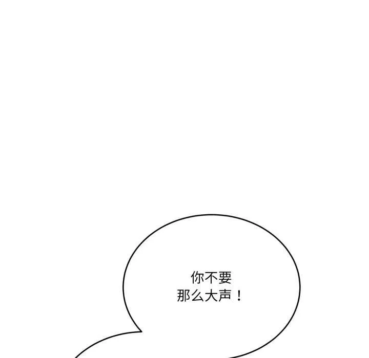 當狗不丟人第32話