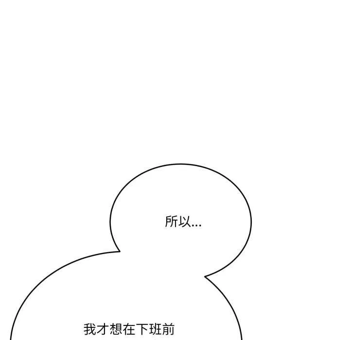 当狗不丢人-第32話 - 图片 179