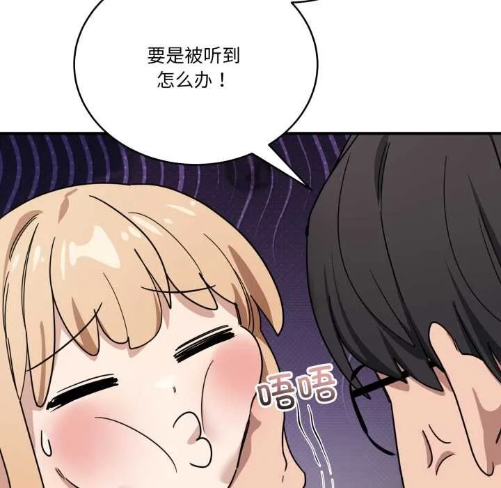 當狗不丟人第32話