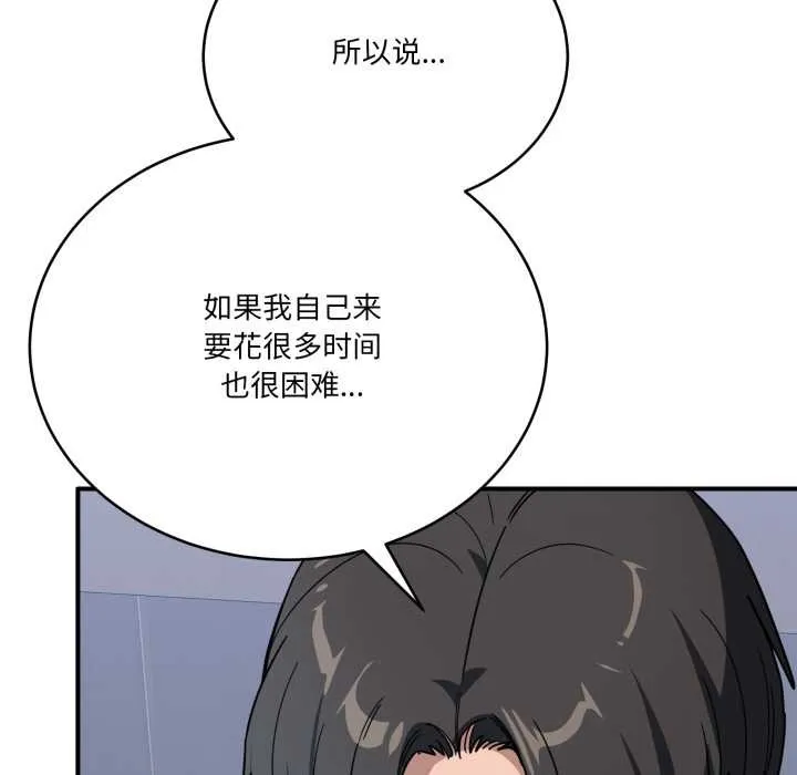 当狗不丢人-第32話 - 图片 183