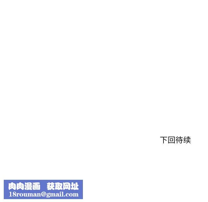 当狗不丢人-第32話 - 图片 197