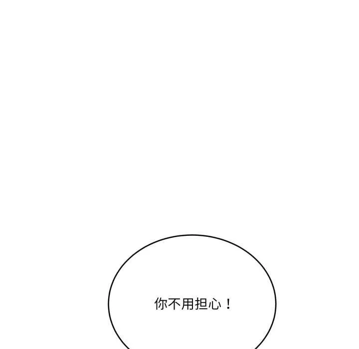 當狗不丟人第32話