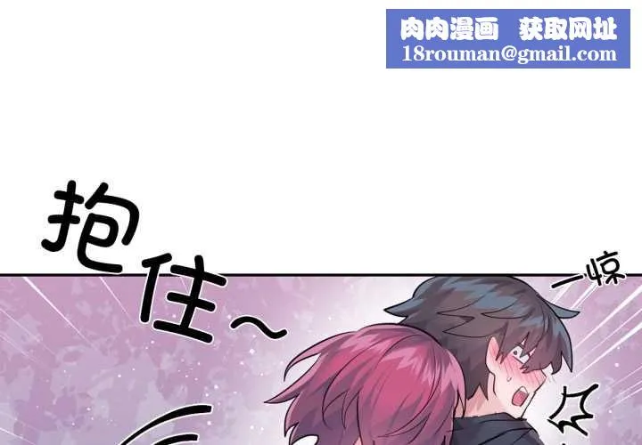 虛擬仙境第37話