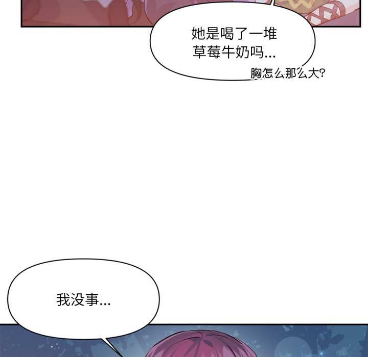 虚拟仙境第37話