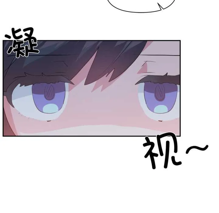 虚拟仙境-第37話 - 图片 17