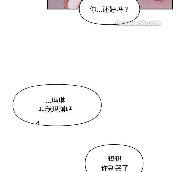 虚拟仙境-第37話 - 图片 16
