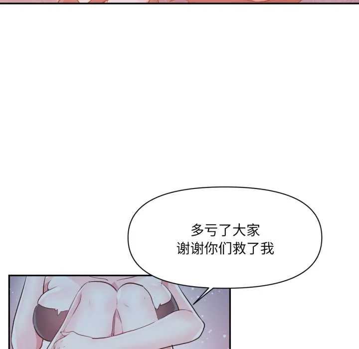 虚拟仙境-第37話 - 图片 21