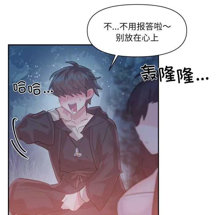 虚拟仙境-第37話 - 图片 24