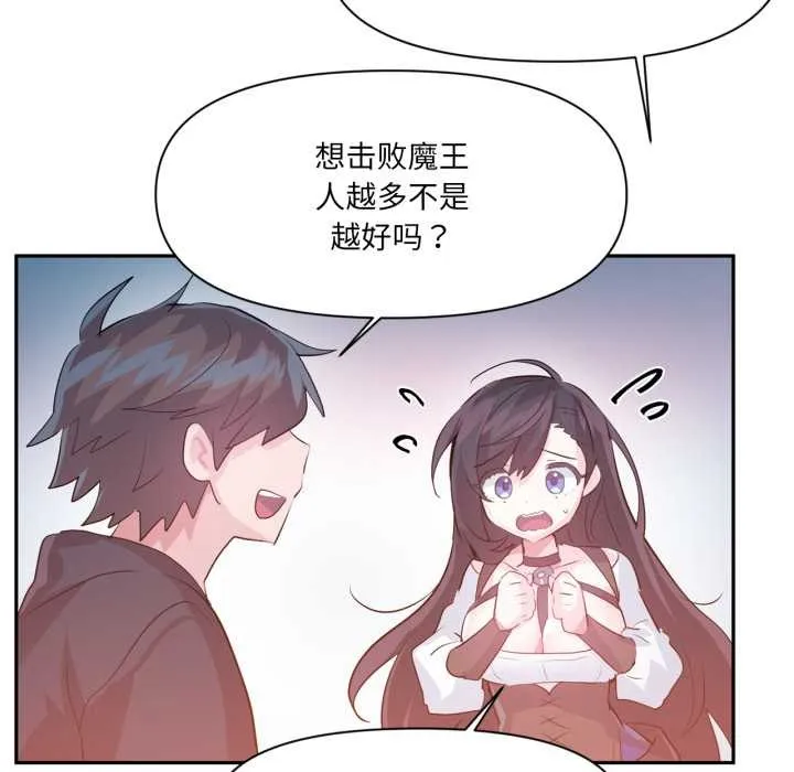 虚拟仙境-第37話 - 图片 28