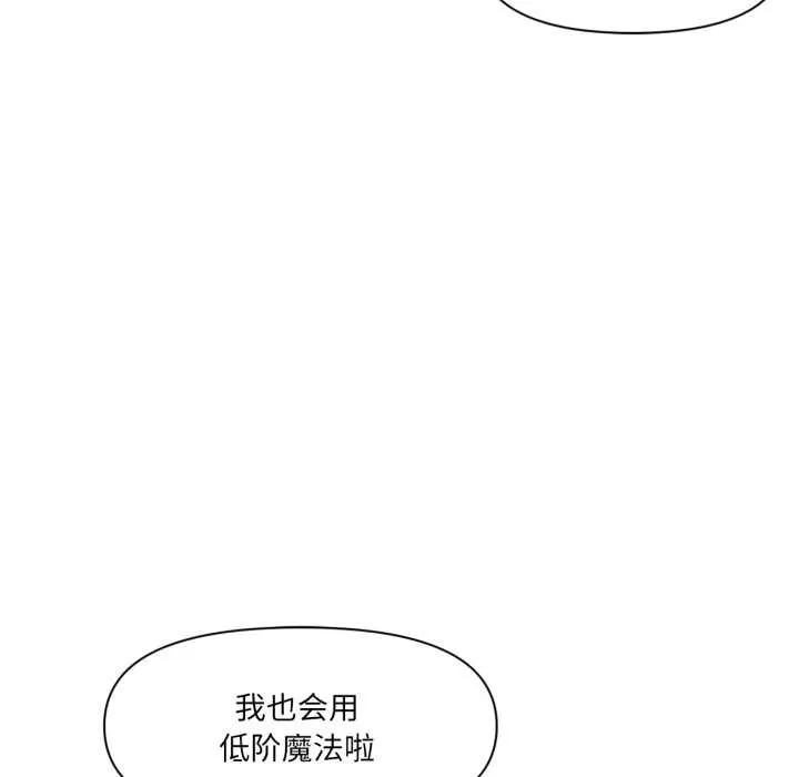 虚拟仙境-第37話 - 图片 33