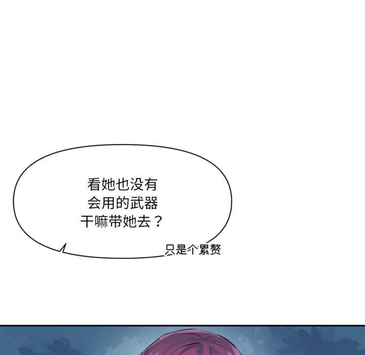 虚拟仙境-第37話 - 图片 31