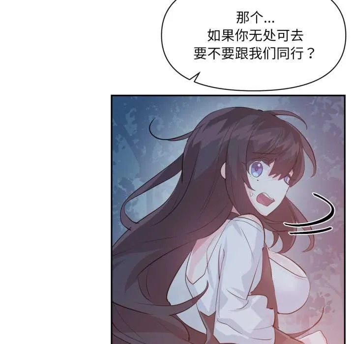虚拟仙境-第37話 - 图片 26