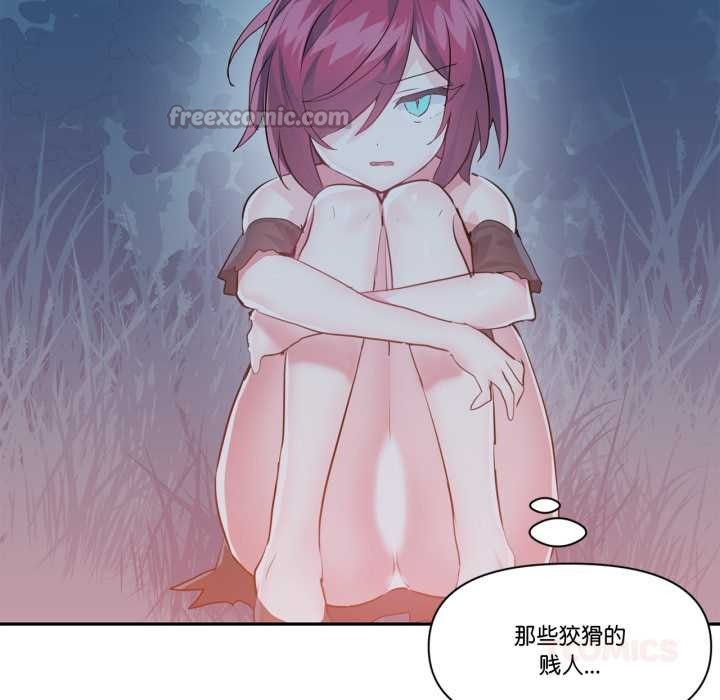 虚拟仙境第37話