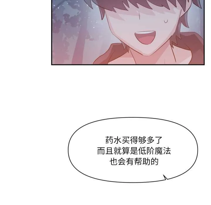 虚拟仙境-第37話 - 图片 36