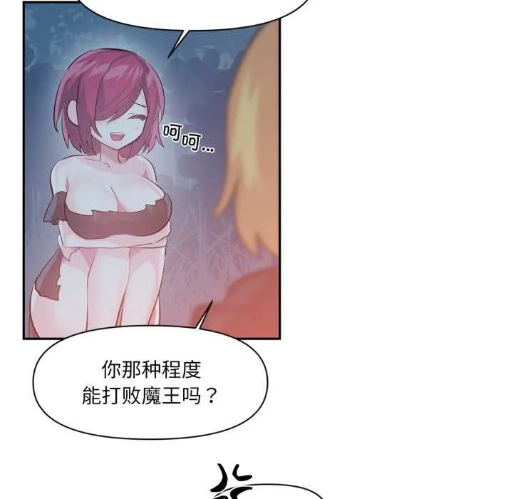 虚拟仙境-第37話 - 图片 34