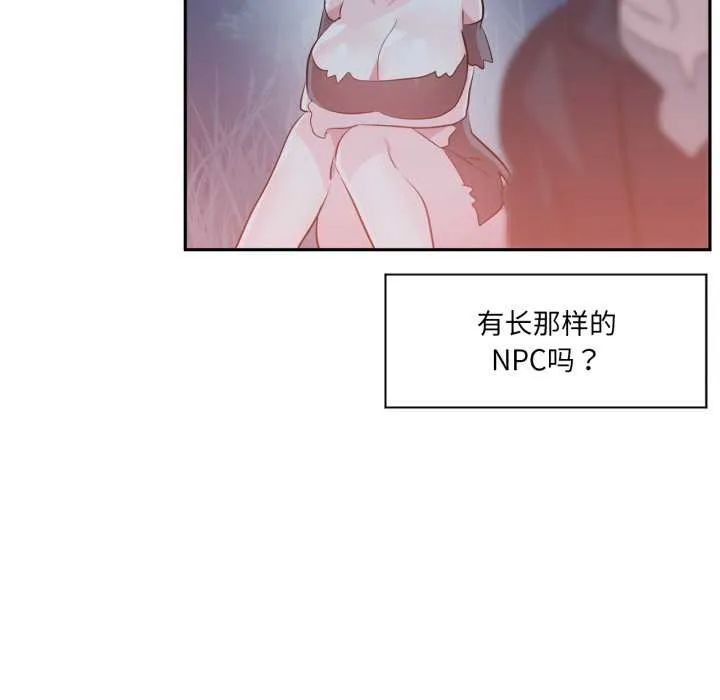 虛擬仙境第37話
