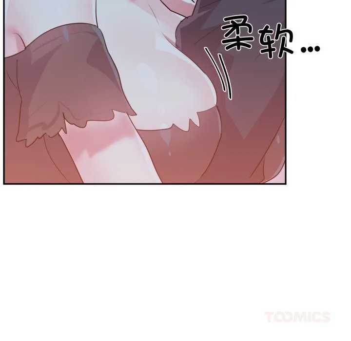 虚拟仙境-第37話 - 图片 44