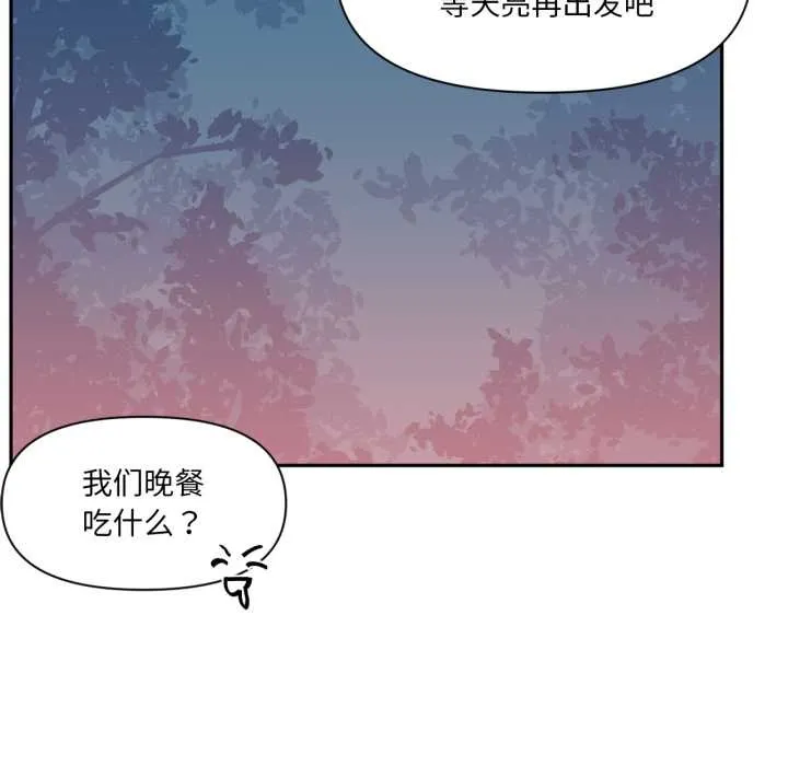 虚拟仙境-第37話 - 图片 47