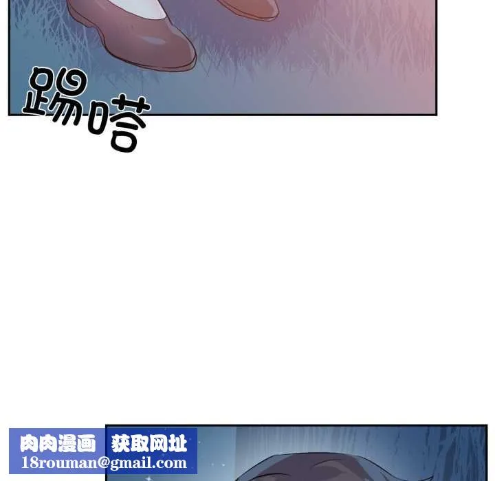 虚拟仙境-第37話 - 图片 55