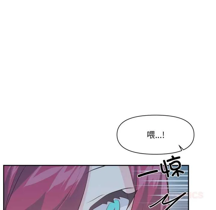 虚拟仙境-第37話 - 图片 62