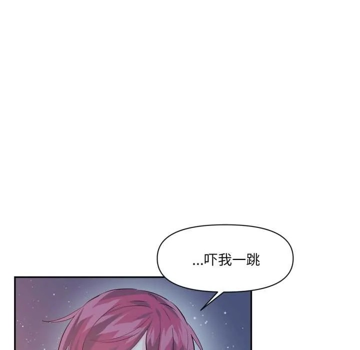 虚拟仙境-第37話 - 图片 65